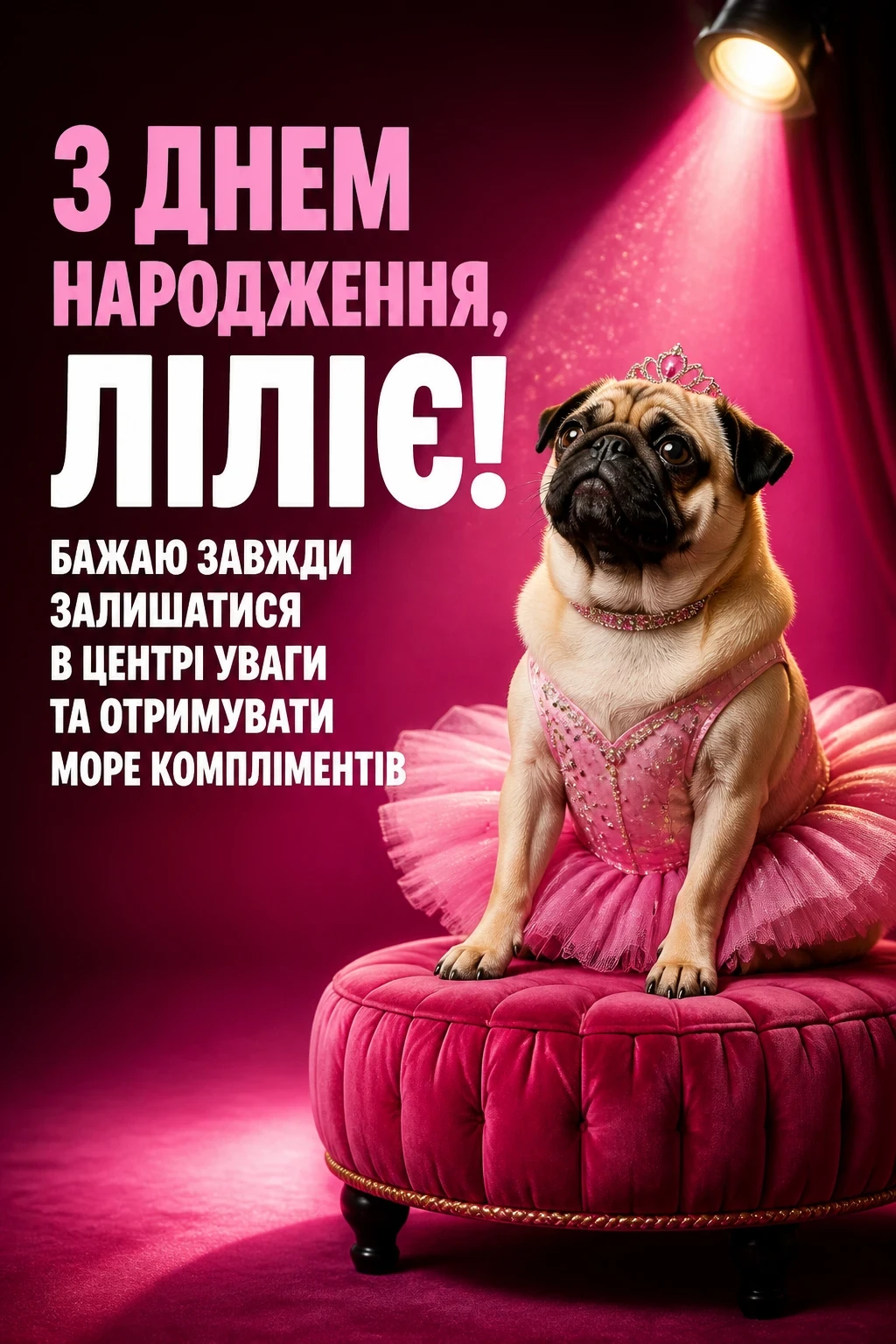 з днем народження лілія, в прозі з днем народження лілія, в прозі