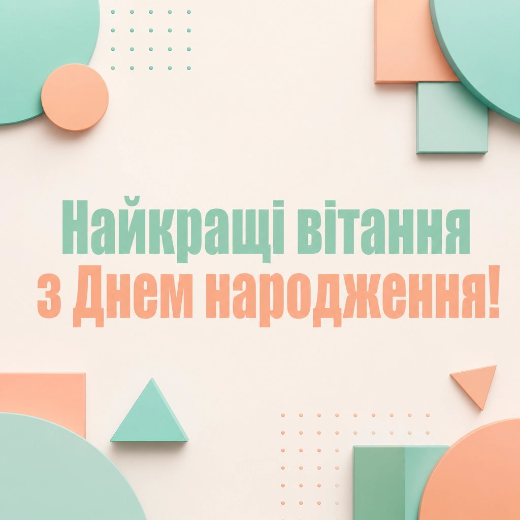 з днем народження люся