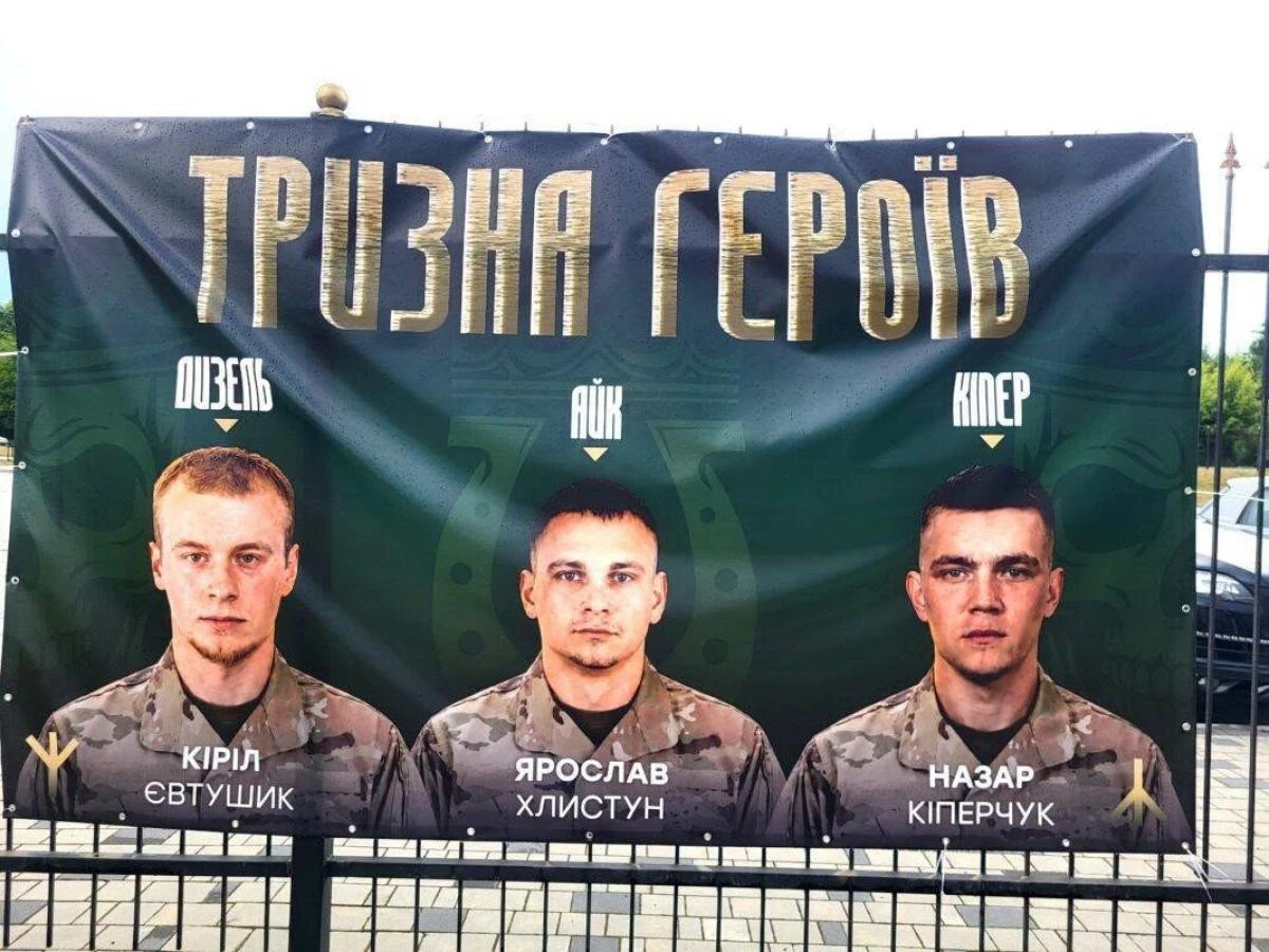 Пам’ять та сила: у Ковелі вшанували полеглих бійців підрозділу «Любарт»