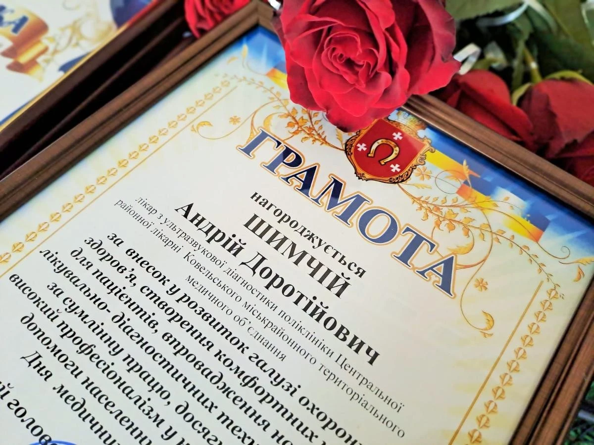 Ковельські медики отримали відзнаки до професійного свята